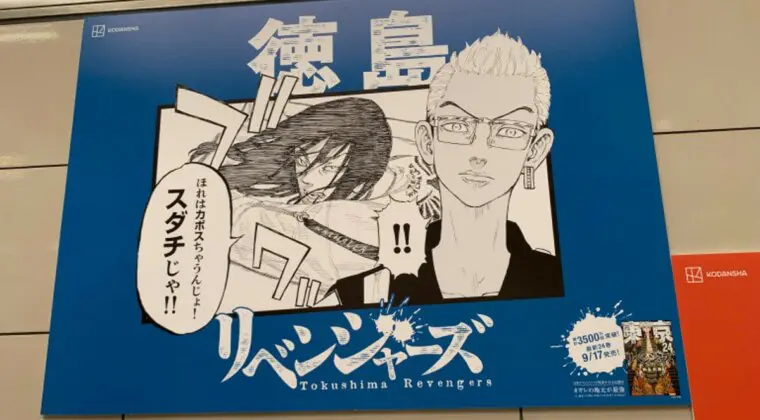 Imagen de Tokyo Revengers se hace con la Estación de Tokio mediante decenas de pósteres