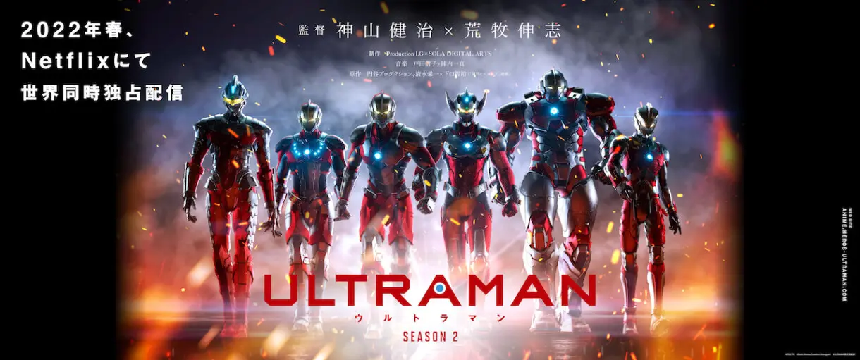 ultraman s2 poster