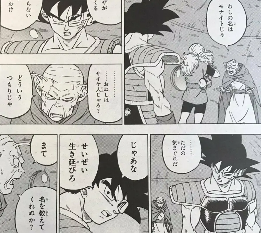 db super manga 77 7