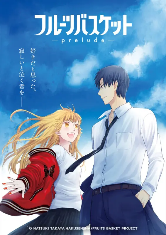 kyoko and katsuya imagen promocional