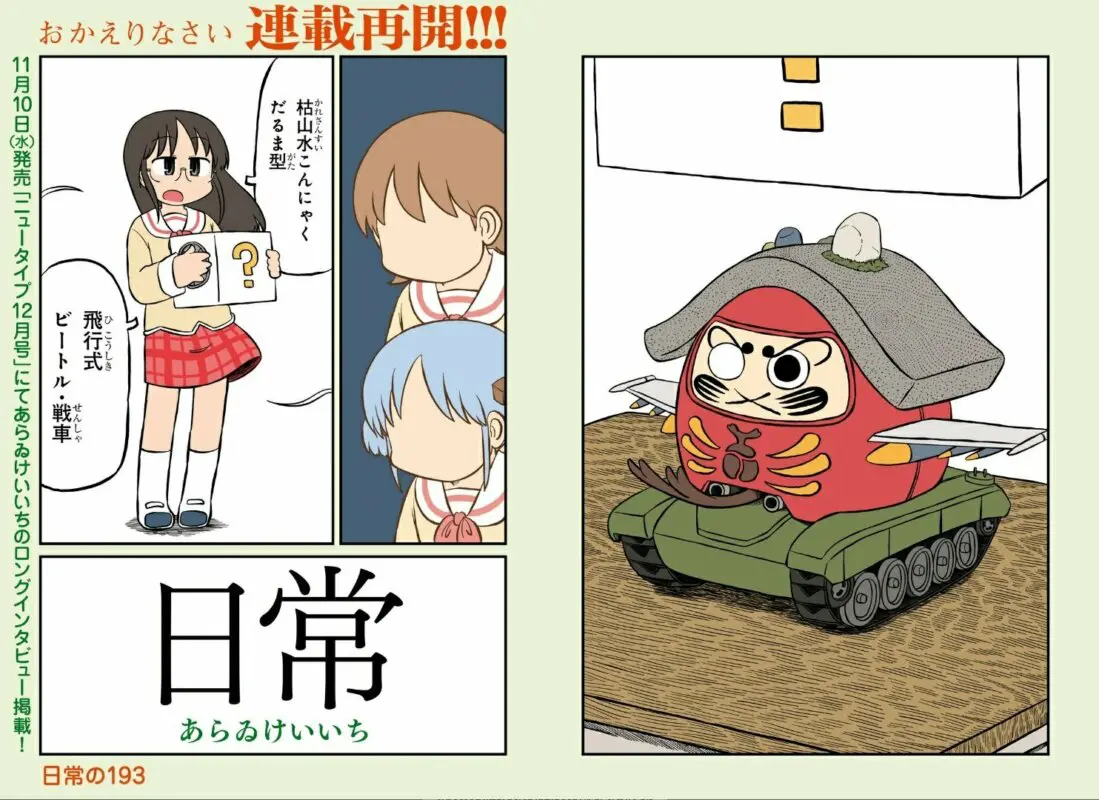 nichijou tuit