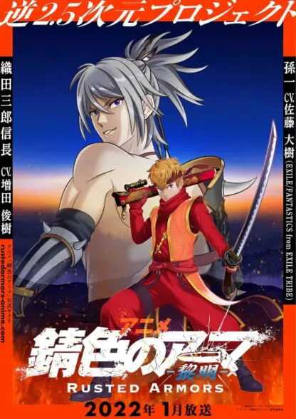 Portada de Rusted Armors