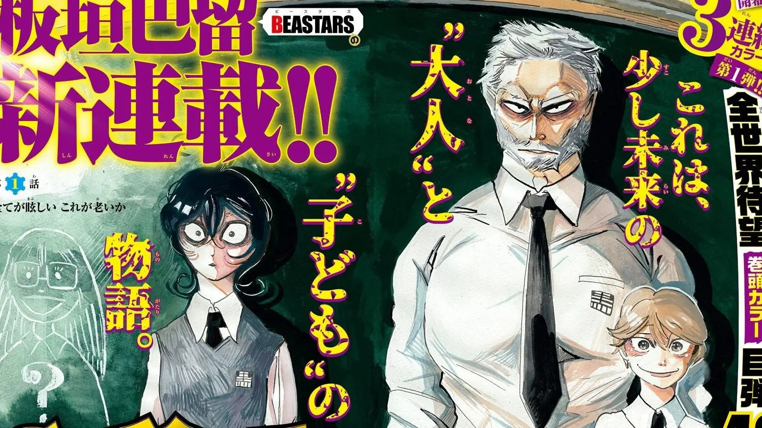 sanda beastars