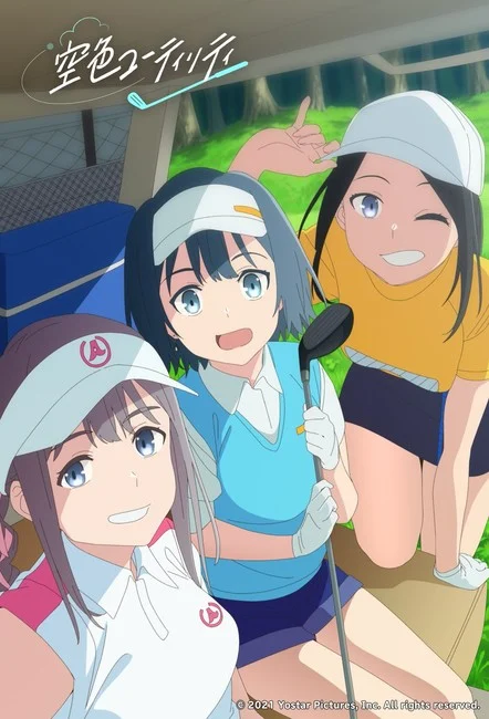 sorairo utility anime