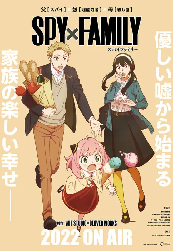 spy x family 2