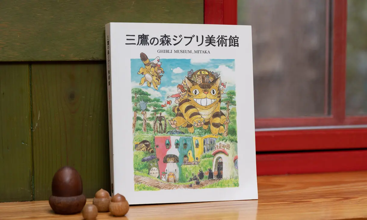 Studio Ghibli libro