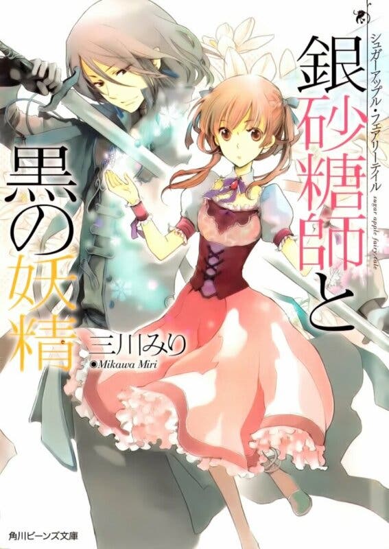 sugar apple fairy tale portada