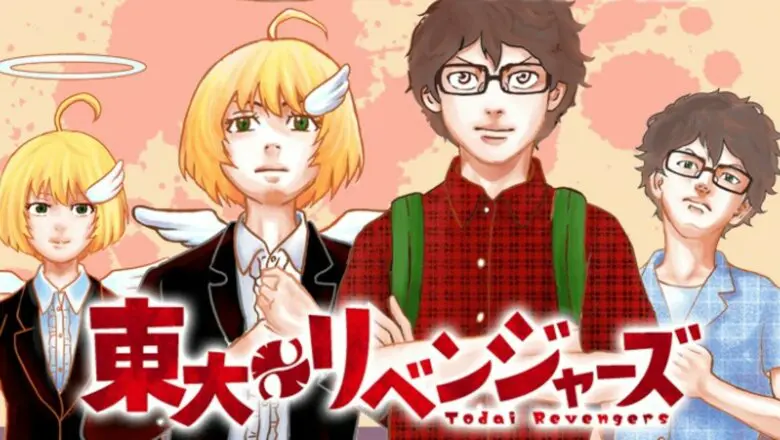 Tōdai Revengers