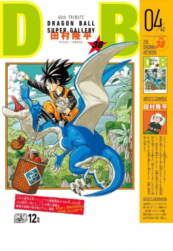 dragon ball beelzebub 1