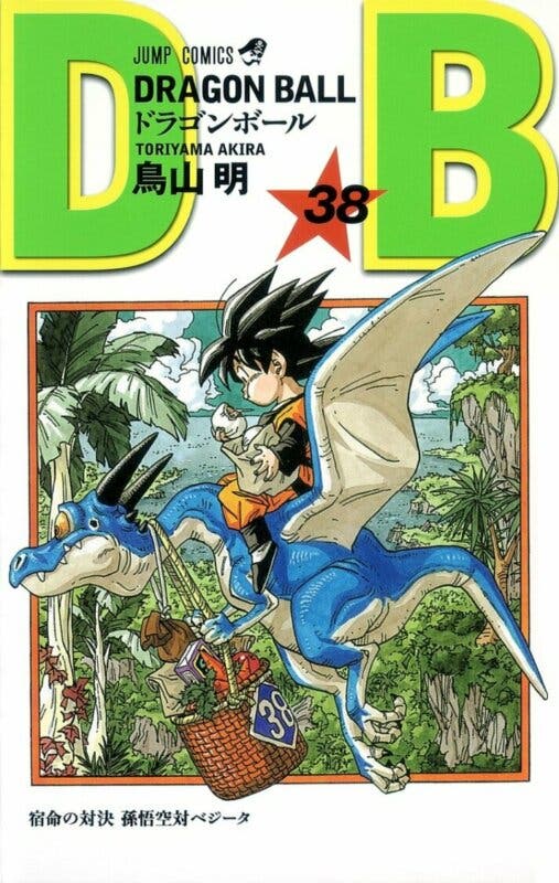 dragon ball beelzebub 2