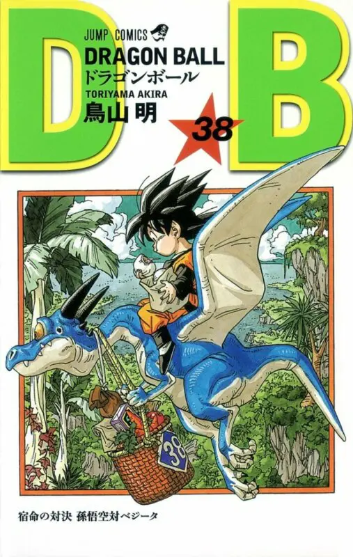 dragon ball beelzebub 2