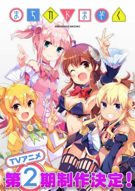 machikado mazoku 1