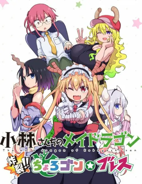 Portada de Miss Kobayashi’s Dragon Maid: Burst Forth!! Choro-gon Breath