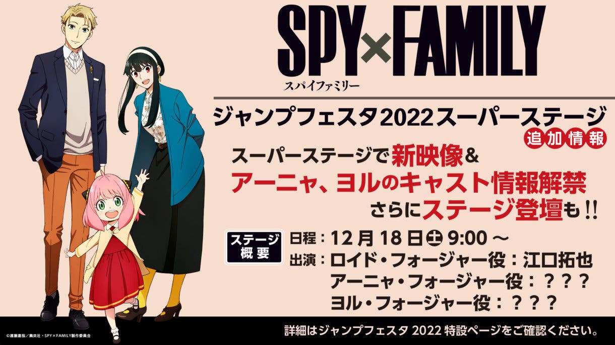 spy x family promo 1