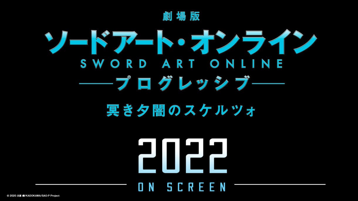 sword art online progressive 2022