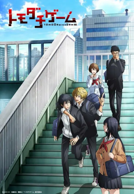 tomodachi game poster