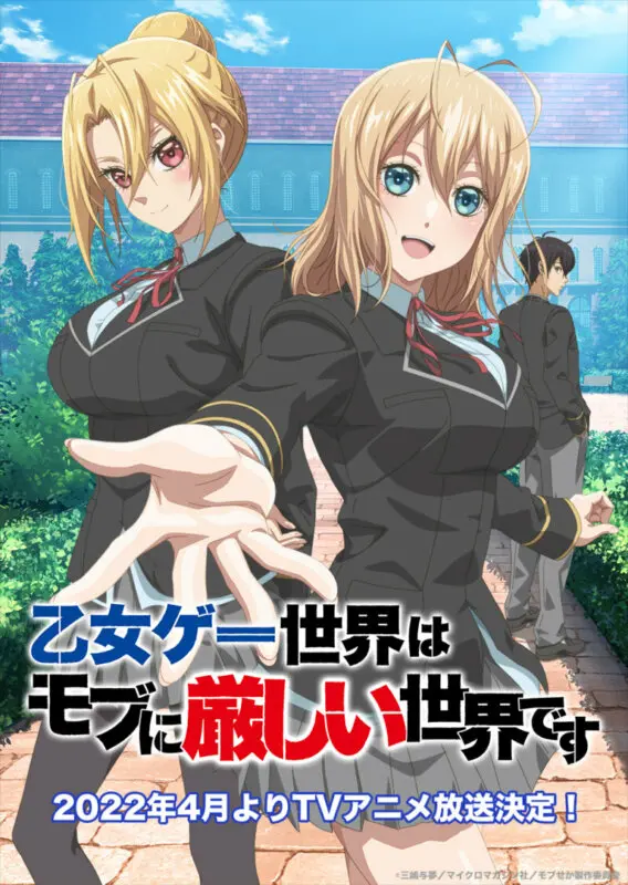 trapped in a dating sim the world of otome games is tough for mobs 1