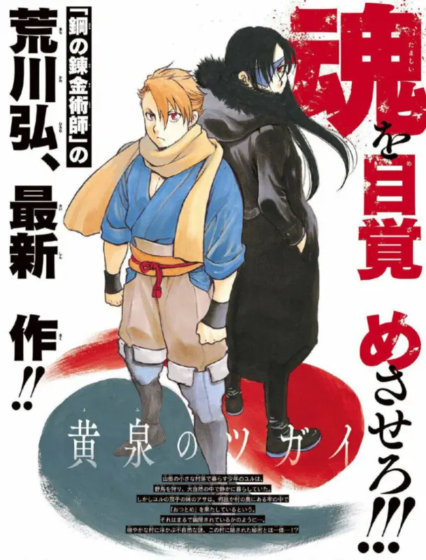 yomi no shigai 1