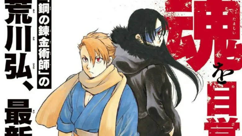 yomi no shigai