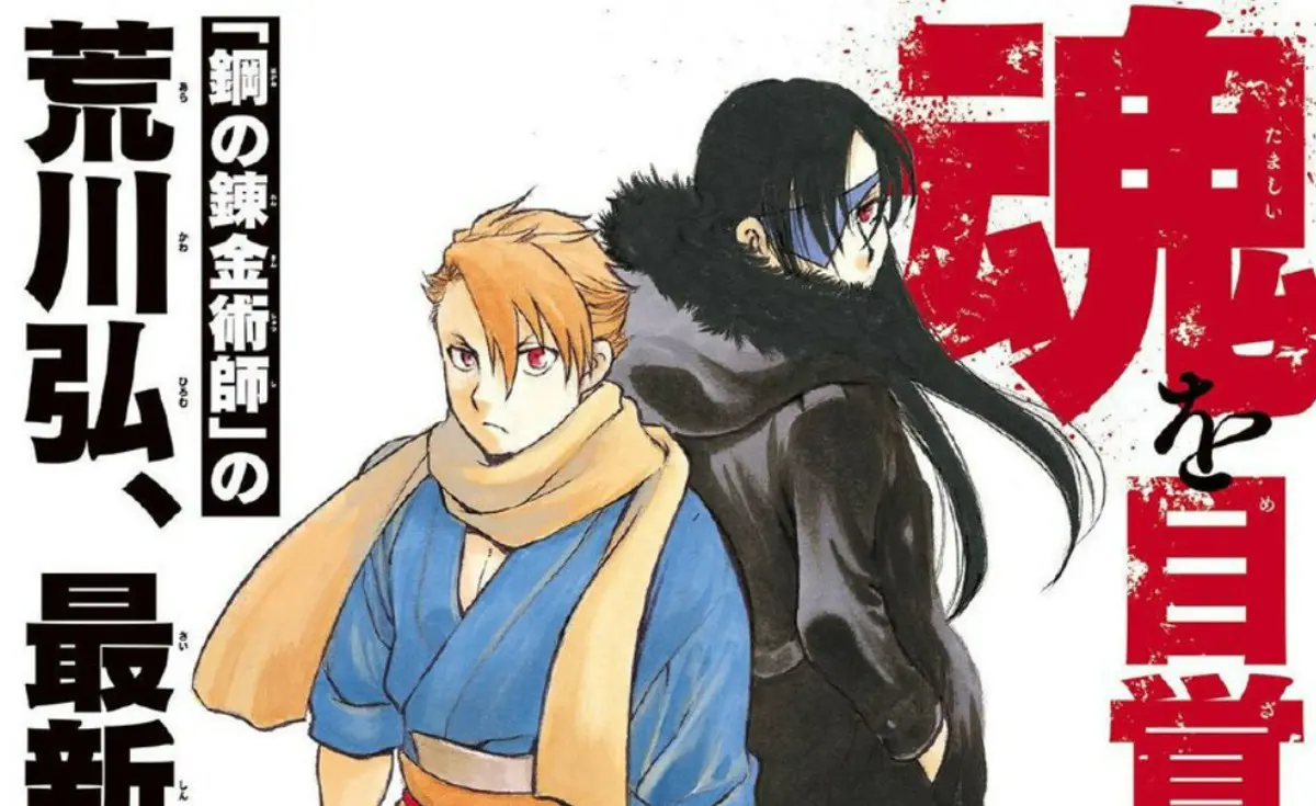 yomi no shigai