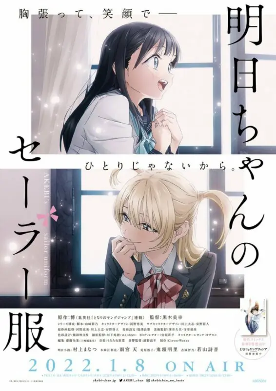 akebis sailor uniform 1