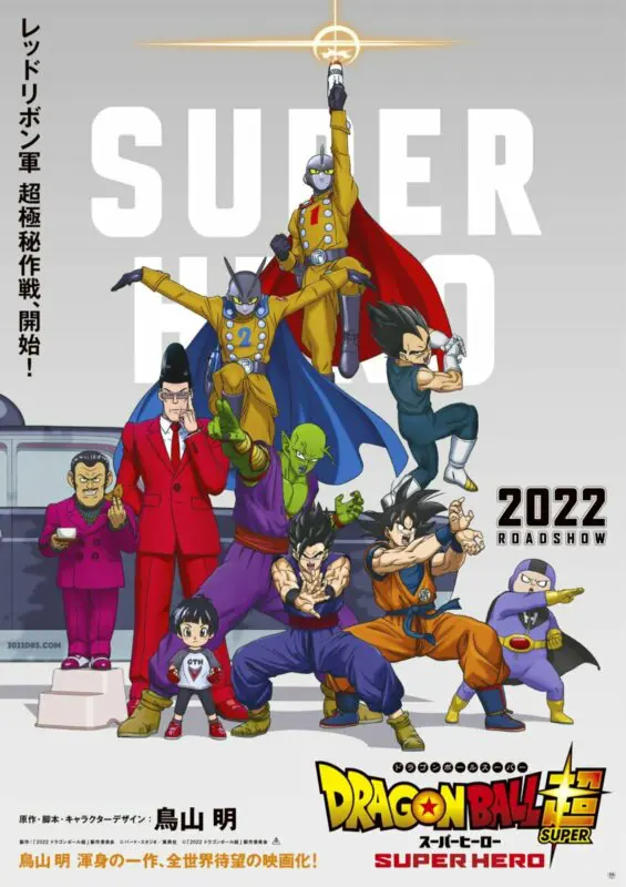 dbs hype cartel 2022