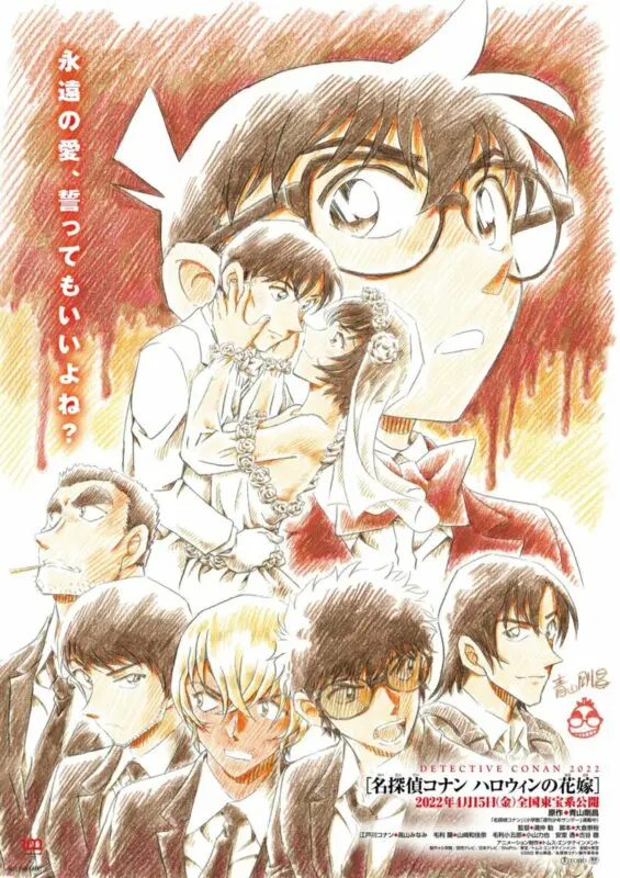 detective conan poster bien