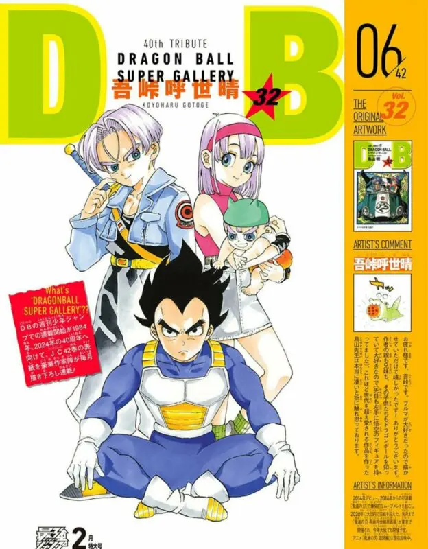 dragon ball kimetsu 1
