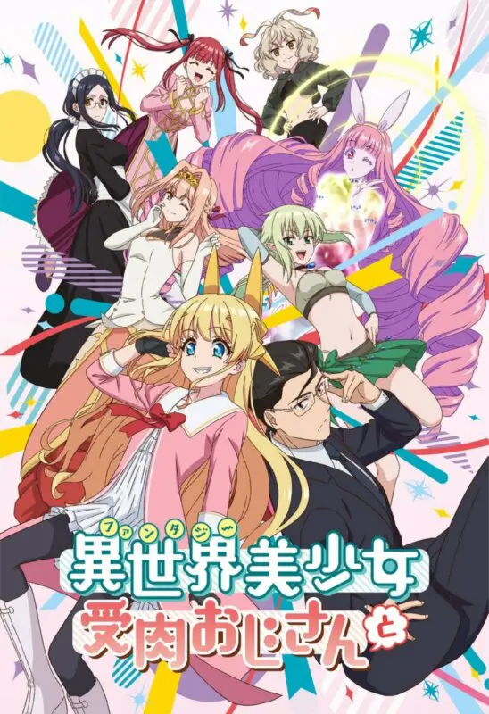 fantasy bishoujo juniku ojisan to 1