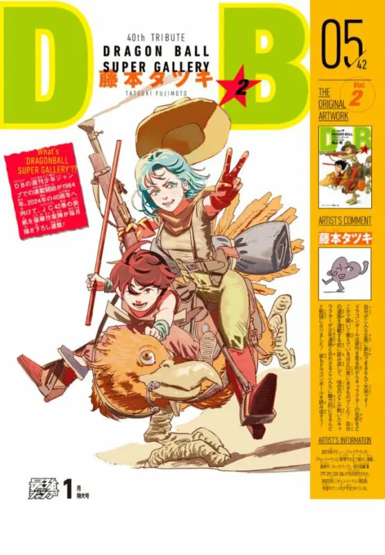 fujimoto dragon ball