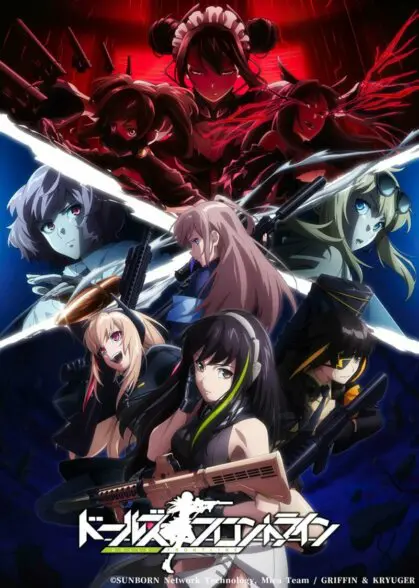 Portada de Girls' Frontline