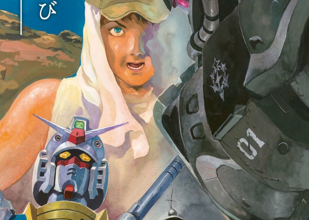 gundam cucuruz doans 1