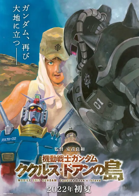 gundam cucuruz doans