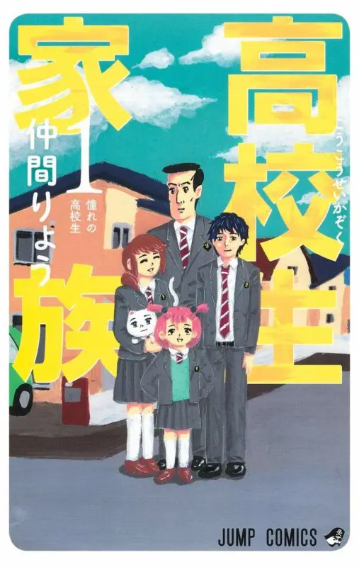 highschool family 1