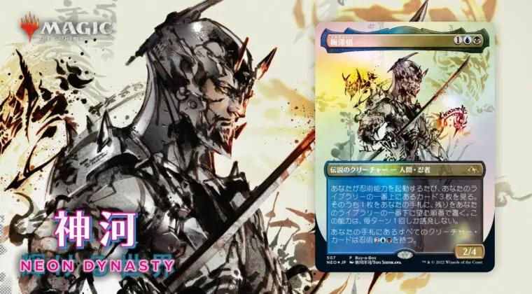 Imagen de El artista de Metal Gear Solid diseña una carta Magic y el resultado es así de alucinante