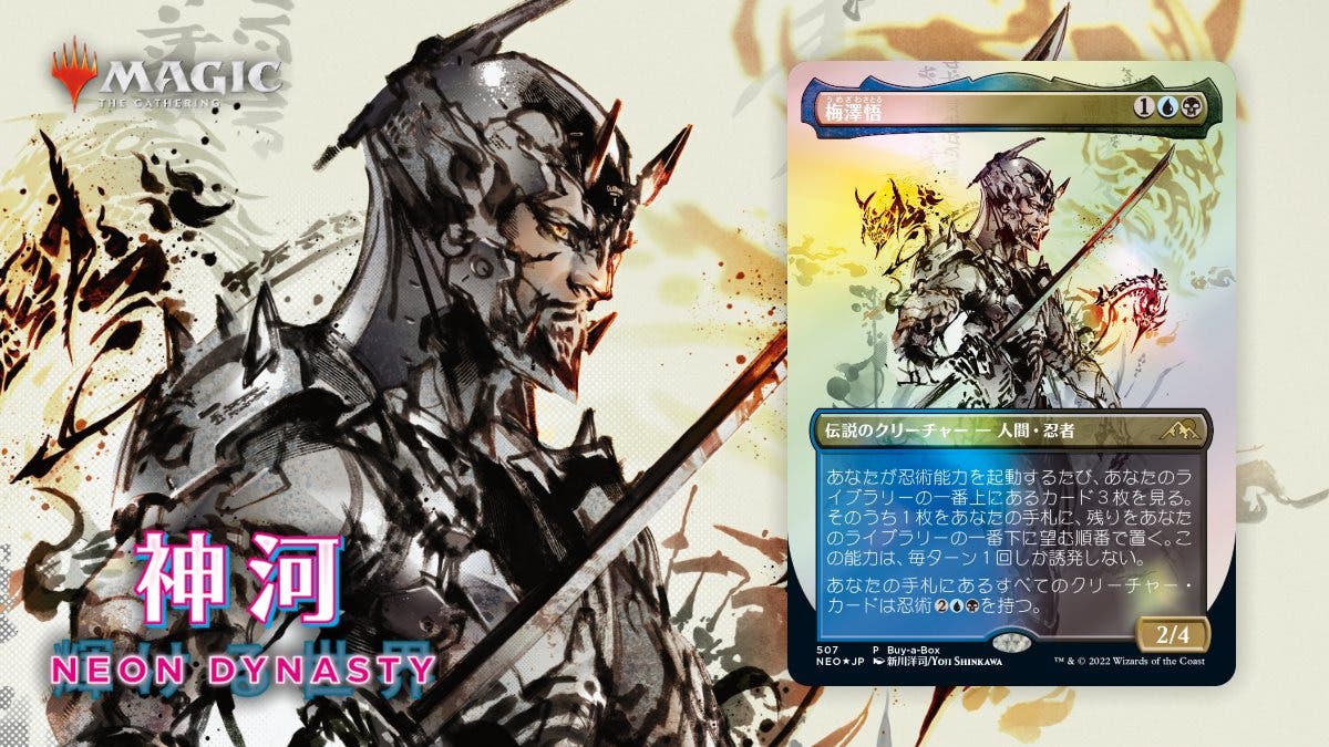 magic the gathering metal gear