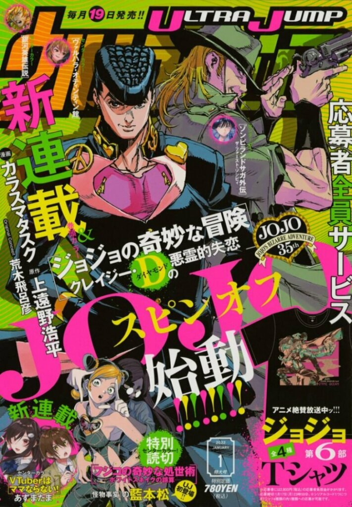 Jojo's Bizarre Adventure: Así es la primera imagen del spin-off de ...