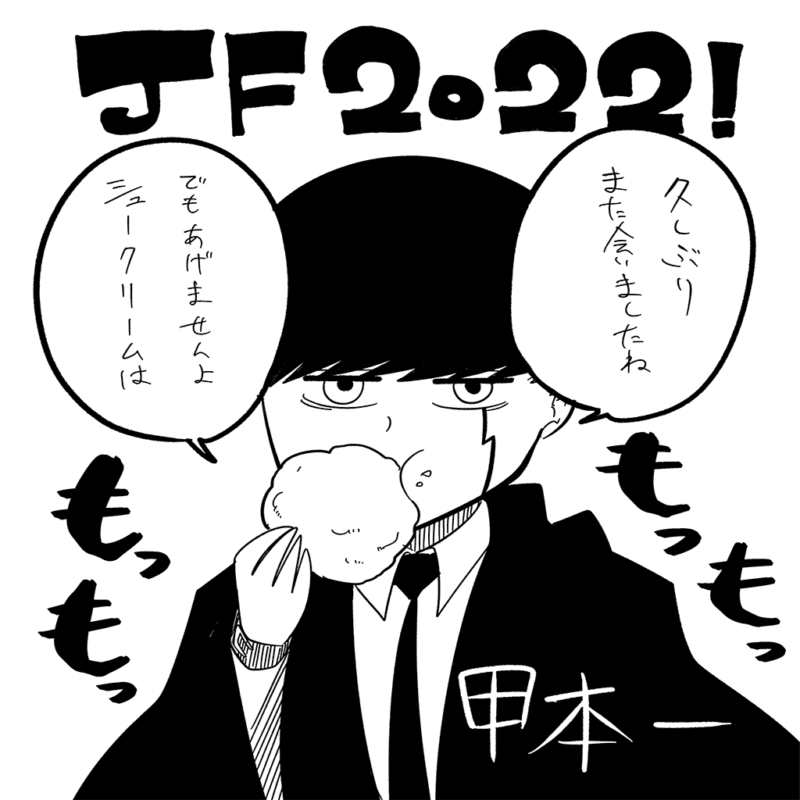 jump festa 2022 ilustraciones 2