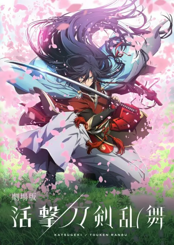 katsugeki touken ranbu 1