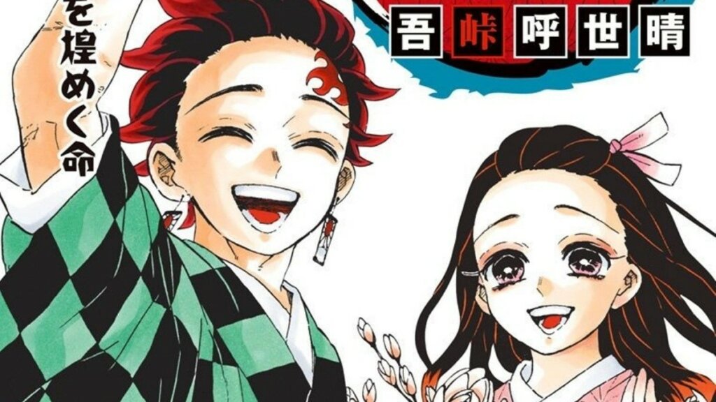 kimetsu no yaiba