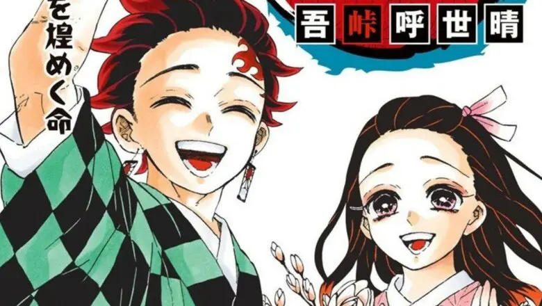 kimetsu no yaiba