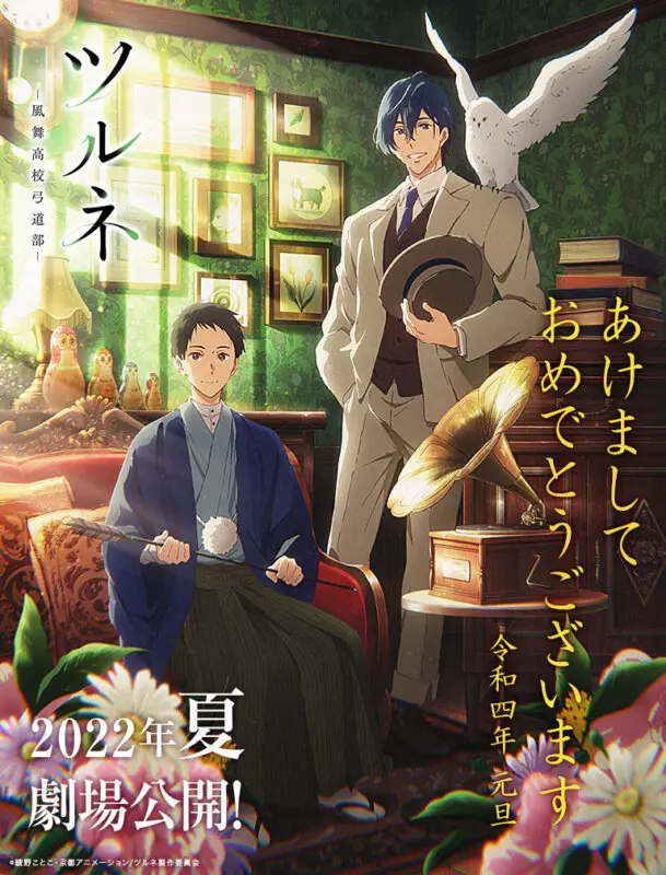 kyoto animation tsurune