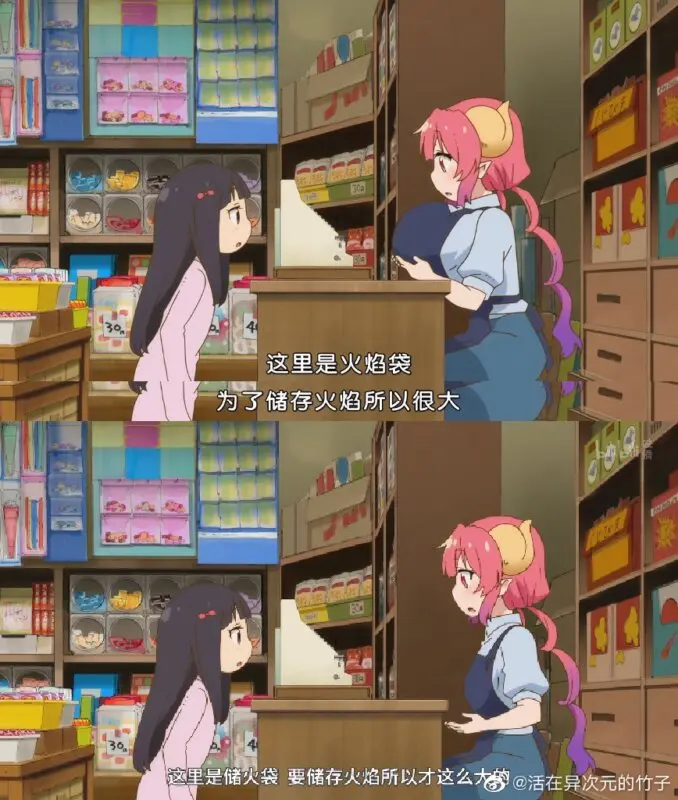 miss kobayashis dragon maid 4