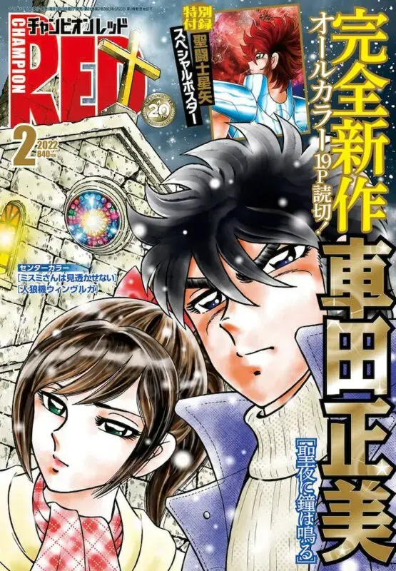 Nuevo Manga Saint Seiya Monthly-champion-red-555x800.jpeg