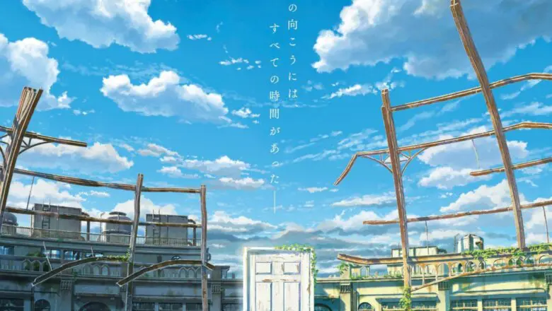 suzume no tojimari
