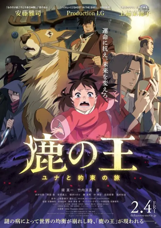 the deer king 1