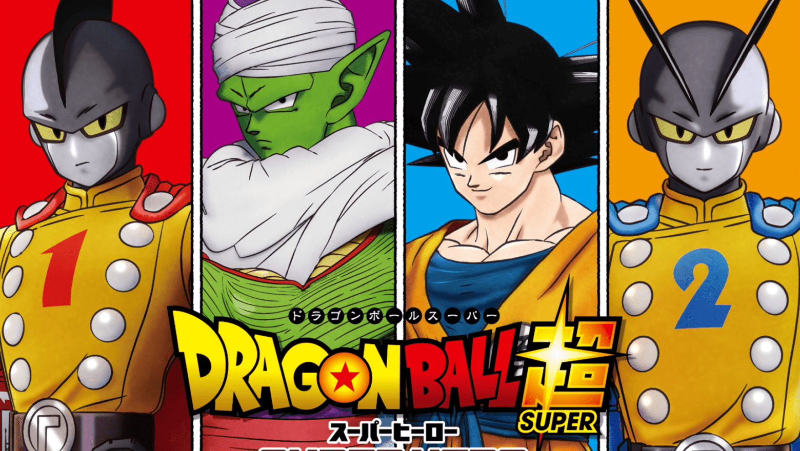 Dragon Ball Super: Super Hero