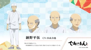 Imagen de El anime de Deaimon concreta su estreno y presenta más imágenes de sus personajes
