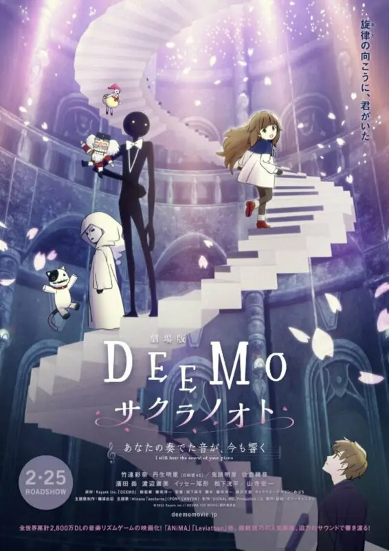 DEEMO Memorial Keys poster