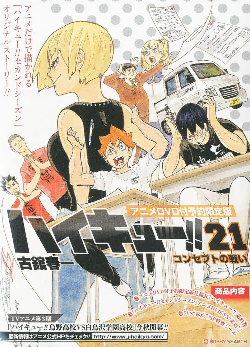 Visual do OVA de Haikyu!! “Land vs. Sky”